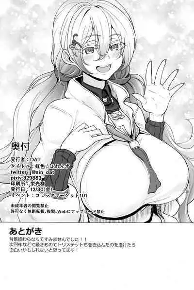 (C101) [MDG Ougoku (DAT)] Nijiiro Friends (Granblue Fantasy)