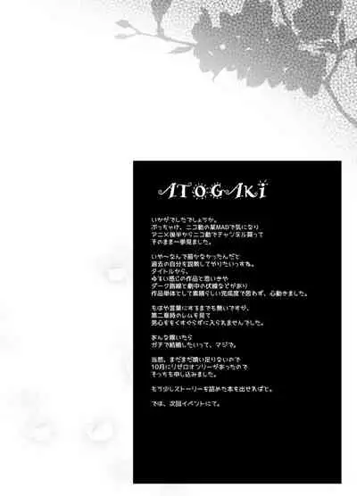 Kokoro ga Sasu Basho to Kuchiguse Soshite Kimi ga Iru