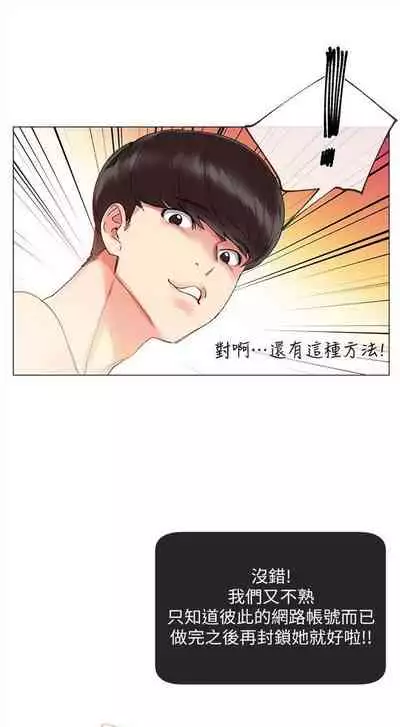 [夜行星 & 柚子] 重考生 1-110 官方中文（完結）