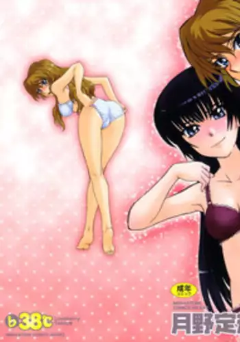 [Tsukino Jyogi] ♭38℃ Loveberry Twins [Decensored]