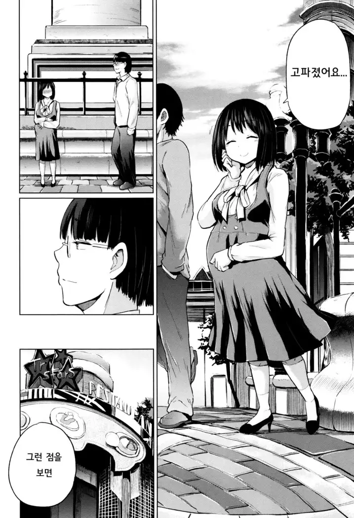 jc-t Haramitai-kei Joshi ch1~ch4