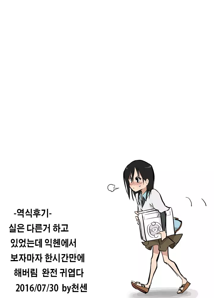 掃除機に犯された