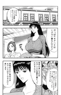 [Nagashima Chosuke] Pururun Seminar 3