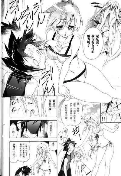 [Shiro Tsunashima] Jinki: Extend 〜RELATION〜 vol. 1-4 [Chinese]《人机JINKI》画质修复