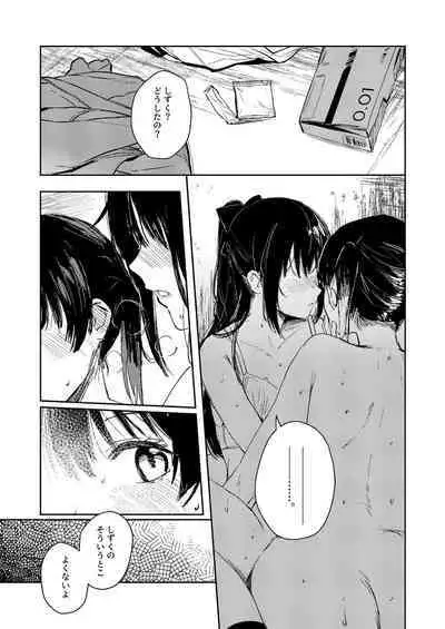 Gekkai no Hate - Somewhere beyond lunar maria