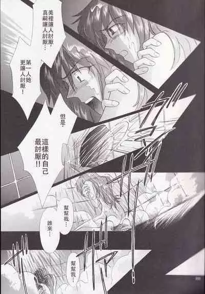 PEPPY ANGEL·淘气の天使第6·7·8卷（EVA·剧情漫画合集）