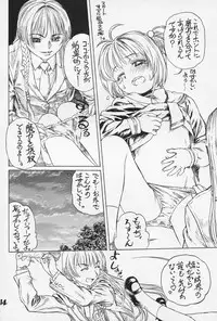 (C67) [ENFANT TERRIBLE (Edogawa Shundei)] TRIFLE ( Card Captor Sakura)