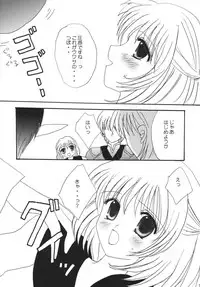 (C72) [Ichigo Milk (Marimo, Tsukune)] Hume Taru Milk (Final Fantasy XI)