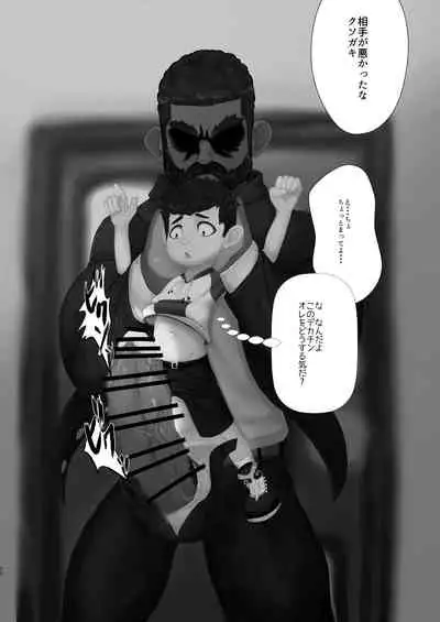 (ShotaFes 4) [Tobuchikara (Various)] JAP FAG BOI