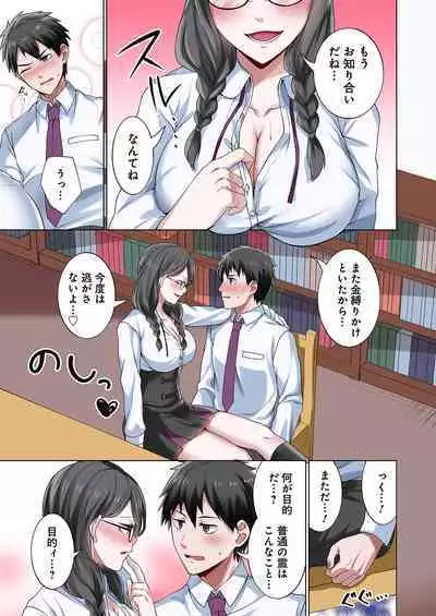 魔族むすめにねらわれて【合本版】