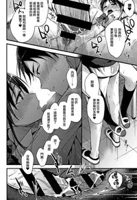 [Mizuyuki] Watashi no Zenbu Oshiete Ageru Ch. 1-2 [Chinese] [無邪気漢化組]