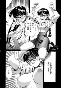 [NeWMeN] SECRET PLOT DEEP