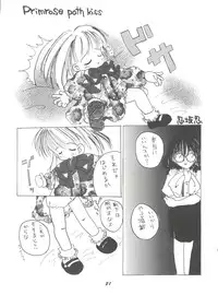 (C52) [Yumeizukosya (Various)] Hana no Han (Various)