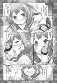 (C84) [Botugo (RYO)] Raspberry*Flower