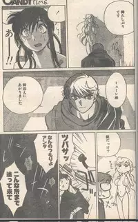 Candy Time 1993-03 [Incomplete]