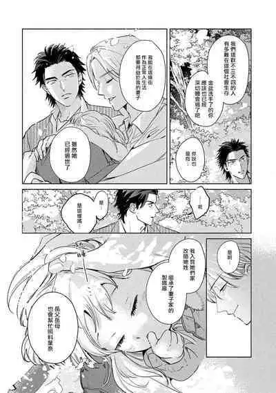 Hajime no Koi | 初始之恋 Ch. 1-5.5