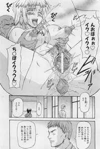 COMIC AUN 2009-01&02 Vol. 152