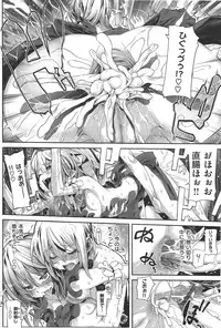 [Mochi] Shinazu no Himegimi