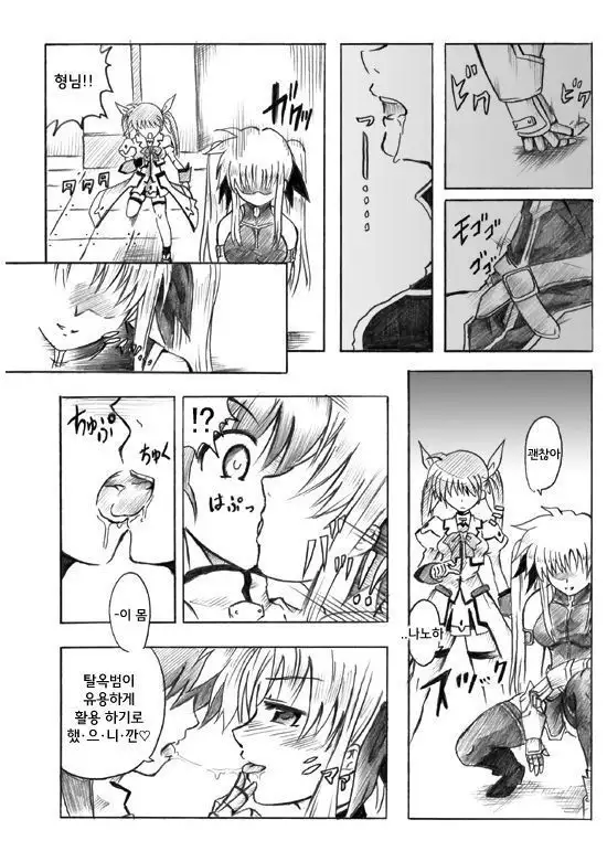 혼돈의 기동6과