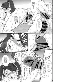 (C87) [Moon Ruler (Tsukino Jyogi)] Try Try Try!! (Gundam Build Fighters Try)