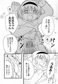 Hin-nyu v30 - Hin-nyu Love!