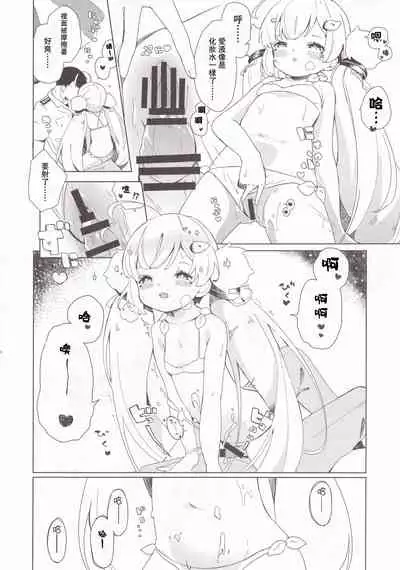 Eldridge Summer Love | 和埃爾德里奇大人♥做愛