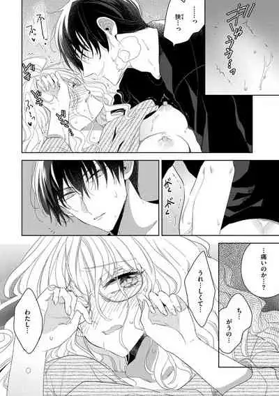 隣人くんには敵わない！