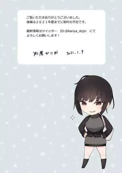 [Kariya (Calipur)] したたか後輩ちゃんに搾られまくって結婚するまでのお話(前編)[Chinese] [甜族星人x我不看本子个人汉化][Digital]