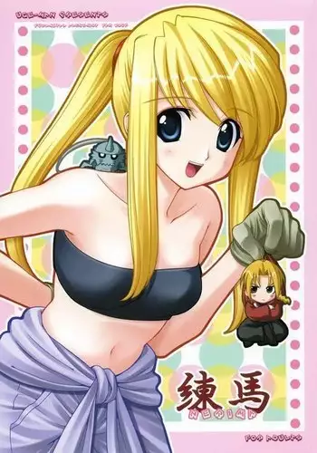 Fullmetal Alchemist - Nerima