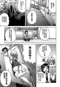 [Kaname Aomame] Hatsujo Perfume!! ~Niotte Kaide Zecchou Otome Kiriyama-san~ [Chinese] [無邪気漢化組]