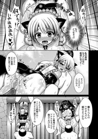 [Takano Miki] Datsuningensengen! Bishoujo Nikubenki Choukyou Rape Ch. 1-3