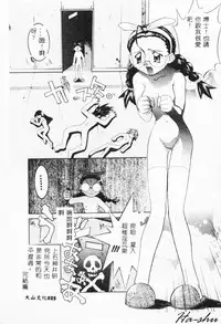 [Hayashiya Himehachi] MAD Joshu Tendoh Hiroko [Chinese] [Incomplete]