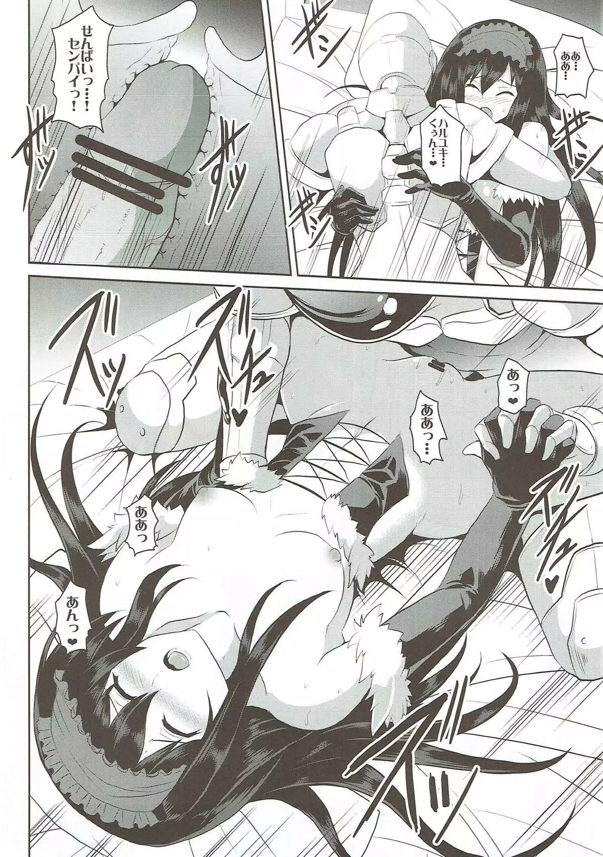 Craving ▷▷▷ Futari no Nozomu Hishou