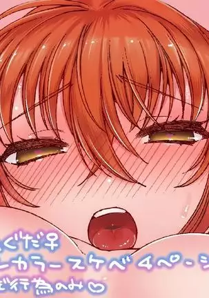 ugoka sete u~oruputasu)fate/Grand Order)sample