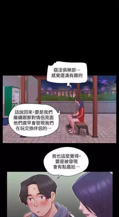 【周五连载】协议换爱（作者：遠德） 第1~88话