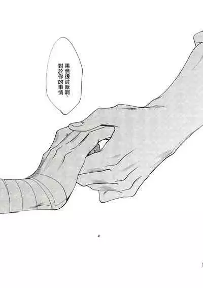 Bad Day Dreamers 01-02 Chinese [拾荒者汉化组]