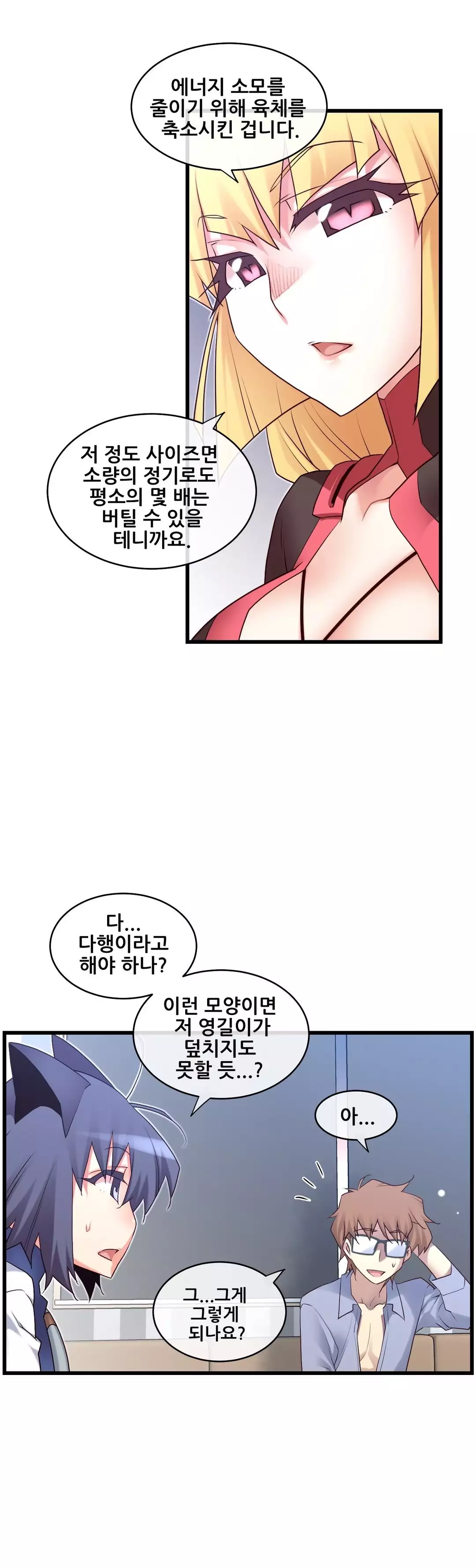 Master in My Dreams Ch.90-111