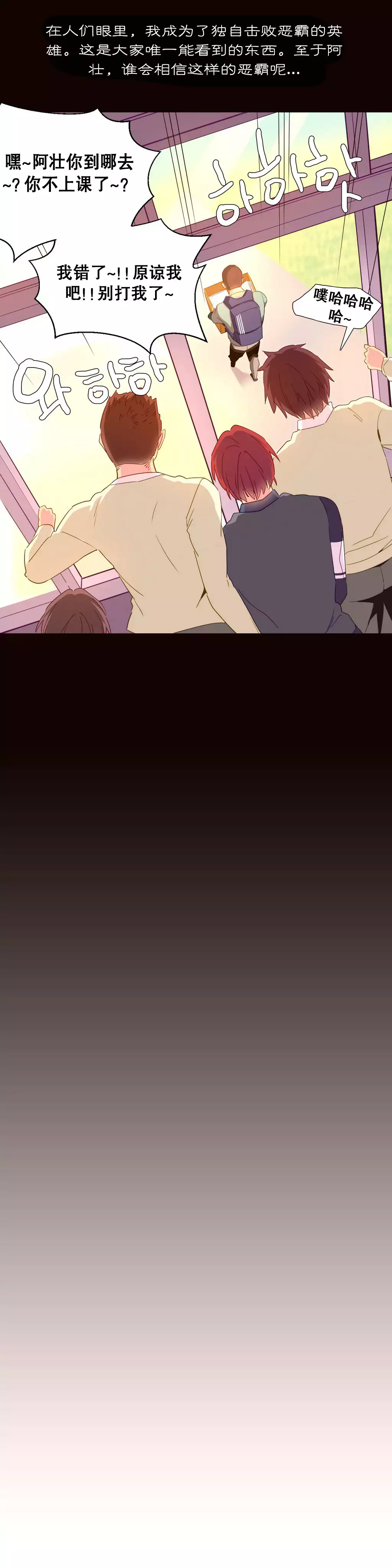 A World that I Rule | 我统治的世界 Ch.1-28