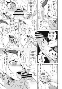 [Abradeli Kami (bobobo)] Kiruko-san no Joshiryoku Up Daisakusen (Shinmai Fukei Kiruko-san) [Chinese] [瓜皮汉化] [Digital]