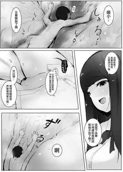 [Marushamo] Shukushou Kousai 2 Jou Chuu Ge IF [Chinese] [沒有漢化]