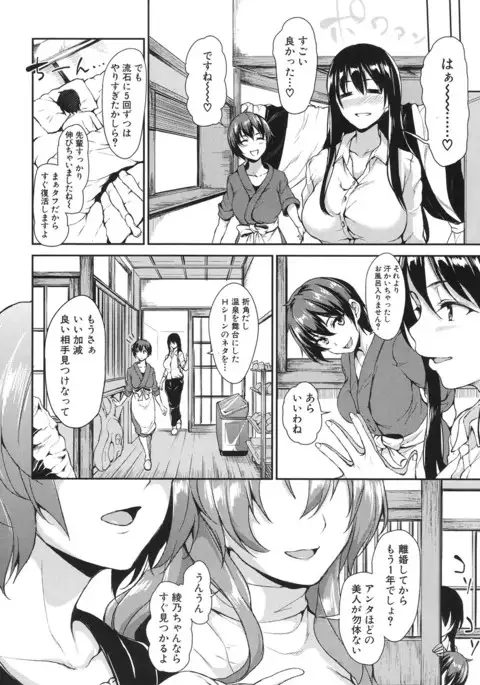 Yukemuri Harem Monogatari Ch.1-2