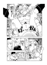 [Kobayashi Shounenmaru] ★ウザキモメ～ン♂♂を暇つぶしの相手にしてやったら逆襲の悶絶極太攻撃を受け気づいたら失神頂点した私♀★