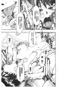 [ShindoL] Junai Irregulars | 純愛不完美情-人 [Chinese]