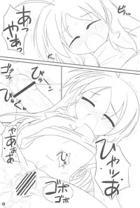 (C74) [Resonate Region (Aro)] Hajimete no Vivio-tan (Mahou Shoujo Lyrical Nanoha)