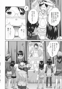 [Tsubaki Jushiro] Imouto Manual