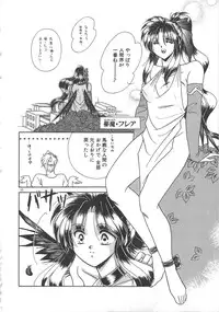 [Mizuki Raimu] Ai no Kamisama Koi no Tenshi