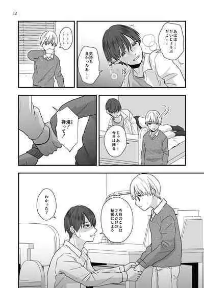 Aru Jiken no Zenjitsutan - A Prelude to an Incident