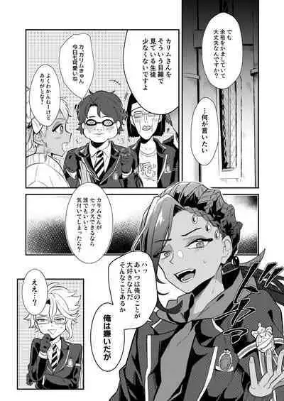 絶対抱きたくない従者VS絶対抱かれたい主人