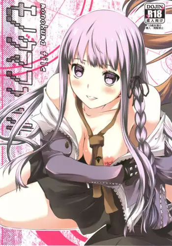 (C84) [Tamokuteki Kuukan (Tamo)] Monokuma File (Danganronpa)