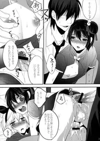 (C80) [Ash wing (Makuro)] Usanyan Complete